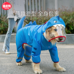 金毛狗狗大狗雨衣中大型犬四腳防水全包雨天衣服拉布拉多寵物雨披