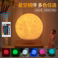 浪漫磁懸浮16色月光球小夜燈精美禮品3D打印黑科技産品智控