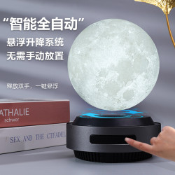 智能升級版磁懸浮自動升降月球燈黑科技潮流品家居擺件高級禮品
