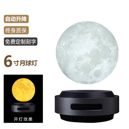 智能升級版磁懸浮自動升降月球燈黑科技潮流品家居擺件高級禮品