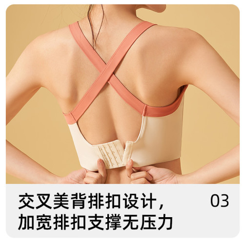聚衣堂一體式美背運動內衣高強度防震固定胸墊收腰顯胸女健身背心