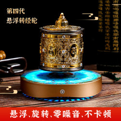 轉經筒磁懸浮創意擺件藏傳居家轉動經輪裝飾品彿堂祝福鍍金六字真