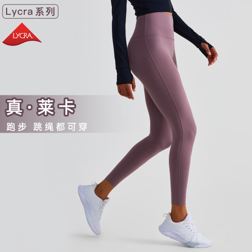 紫色瑜珈褲萊卡高腰收腹運動褲女無痕蜜桃臀健身普拉提九分緊身褲