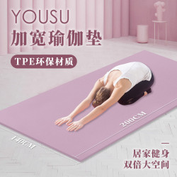 生産舞蹈跳繩減震地墊TPE健身墊加長加寬雙人瑜伽墊