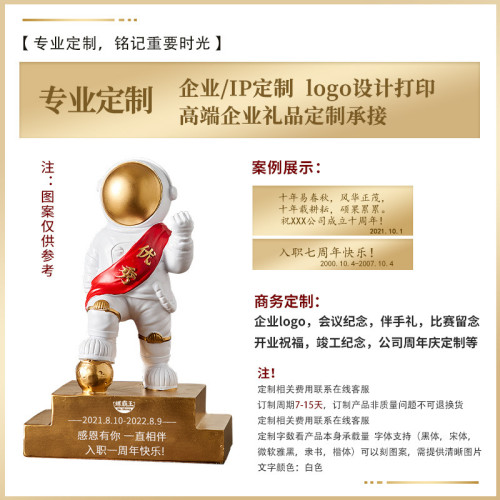 宇航員太空件辦公桌面裝飾頒獎獎杯刻字客戶答謝禮擺件教師節