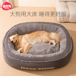 春夏狗狗窩墊金毛中大型犬耐咬可拆洗四季通用狗床狗墊子寵物用品