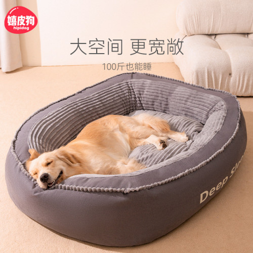 春夏狗狗窩墊金毛中大型犬耐咬可拆洗四季通用狗床狗墊子寵物用品