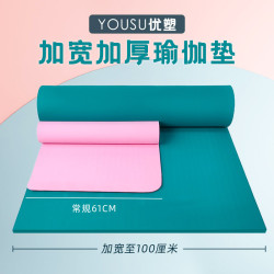 雙人健身瑜伽墊加大加厚防震加長特厚鍛鍊專用瑜伽墊