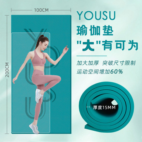 雙人健身瑜伽墊加大加厚防震加長特厚鍛鍊專用瑜伽墊