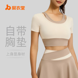 聚衣堂拼色假兩件瑜伽短袖帶胸墊戶外訓練運動上衣女