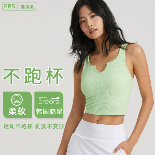FPS中強度透氣固定杯運動內衣女夏季羅紋瑜伽文胸V領跑步健身背心