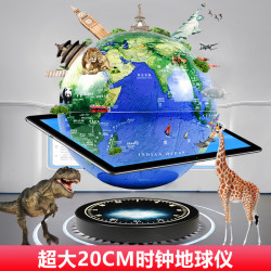 HCNT品牌8寸AR功能磁懸浮地球儀辦公室創意擺件網紅爆款生日禮物