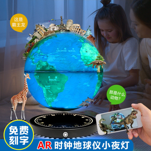 HCNT品牌8寸AR功能磁懸浮地球儀辦公室創意擺件網紅爆款生日禮物