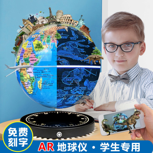 HCNT品牌8寸AR功能磁懸浮地球儀辦公室創意擺件網紅爆款生日禮物