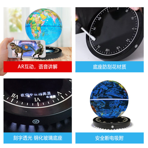 HCNT品牌8寸AR功能磁懸浮地球儀辦公室創意擺件網紅爆款生日禮物