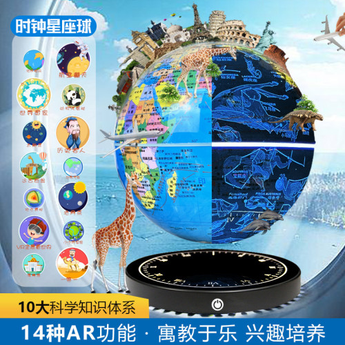 磁懸浮8寸20cm自轉大號AR地球儀彩光白光家居商務禮品地球儀擺件