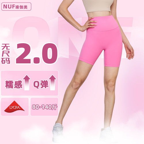 NUF無尺碼均碼瑜珈短褲女萊卡裸感健身三分褲高彈緊身瑜珈騎行褲