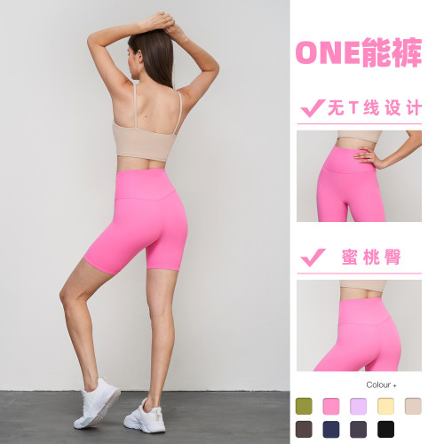 NUF無尺碼均碼瑜珈短褲女萊卡裸感健身三分褲高彈緊身瑜珈騎行褲