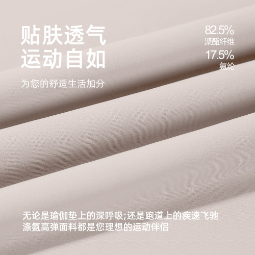 聚衣堂蜜桃拼色長袖瑜珈服上衣裸感顯瘦運動跑步健身上衣女