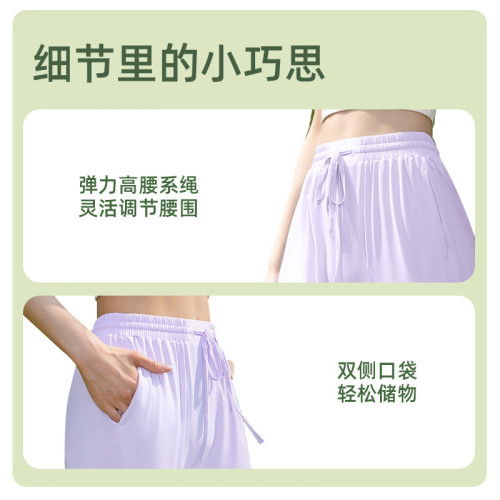 聚衣堂防曬高腰濶腿褲女高彈裸感冰感防紫外線微喇運動褲