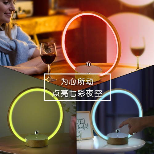 磁懸浮環形燈家居智能創意擺件高檔臥室小夜燈黑科技禮物