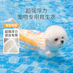 韓版格子狗狗夏季救生衣寵物超強浮力泰迪泳衣夏天遊泳專用狗衣服