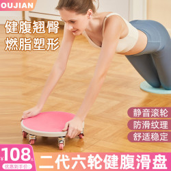 二代六輪滑盤健身靜音練腹肌壺鈴健腹劃盤健腹輪運動器材家用神器