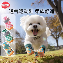 寵物四季透氣鞋子狗狗網格彈力鞋泰迪比熊外出防滑耐磨腳套不掉腳