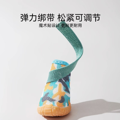 寵物四季透氣鞋子狗狗網格彈力鞋泰迪比熊外出防滑耐磨腳套不掉腳
