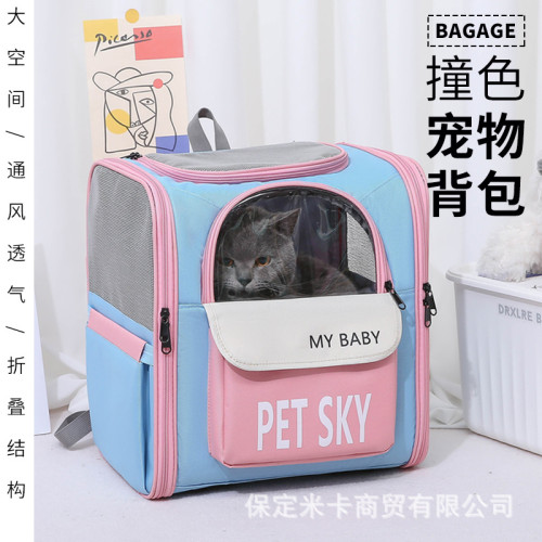 貓包寵物包外出可攜式手提雙肩後背包透氣四季通用貓咪寵物包