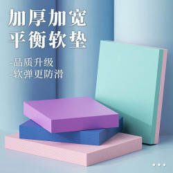 平衡墊平板支撐墊護肘瑜伽健身軟塌康復訓練臀橋運動海綿泡沫墊子