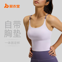聚衣堂新款裸感高彈瑜伽內衣健身防震固定杯運動背心女