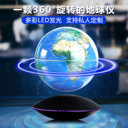 磁懸浮地球儀家居辦公擺件自轉發光裝飾品學生教學用具生日禮物