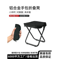 加厚鋁合金戶外折疊凳可攜式野營手包凳子露營釣魚馬紥凳