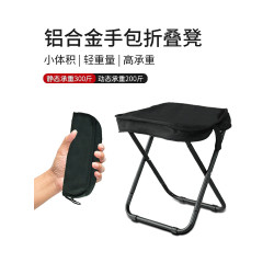加厚鋁合金戶外折疊凳可攜式野營手包凳子露營釣魚馬紥凳