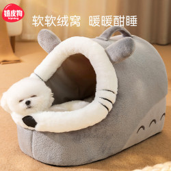 秋冬季保暖加厚狗狗奇趣夥伴半封閉狗窩貓咪泰迪博美寵物貓窩