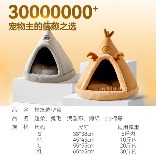 爆款秋冬貓咪帳篷貓窩狗狗矇古包造型狗窩麋鹿聖誕寵物窩