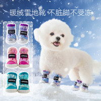 秋冬季漸變燙金狗狗雪地靴加絨加厚保暖東北大棉鞋防掉寵物狗鞋子