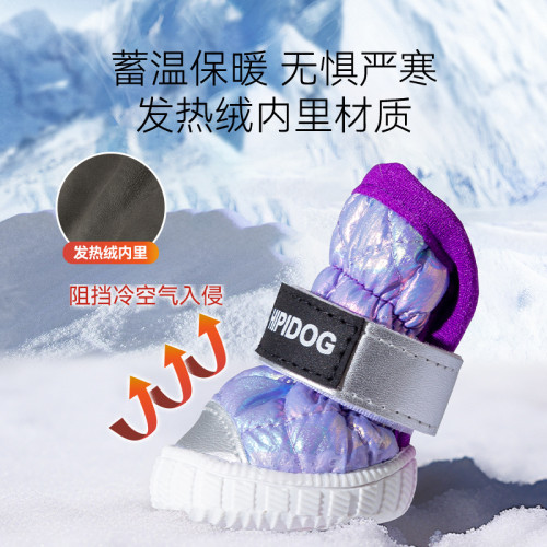秋冬季漸變燙金狗狗雪地靴加絨加厚保暖東北大棉鞋防掉寵物狗鞋子