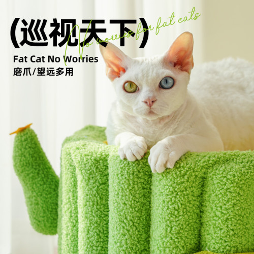 仙人掌麻墊桶貓咪可愛仙人掌麻墊桶耐抓耐磨麻墊貓抓板簡約田園風