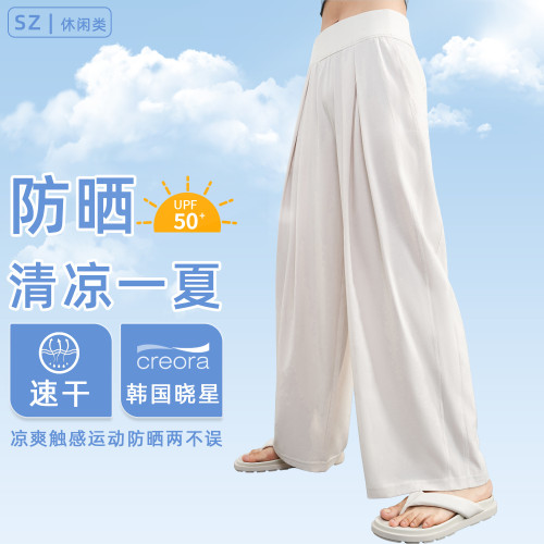 SZ涼感防曬瑜伽長褲女夏季薄款高腰濶腿直筒褲子寬松速乾健身長褲