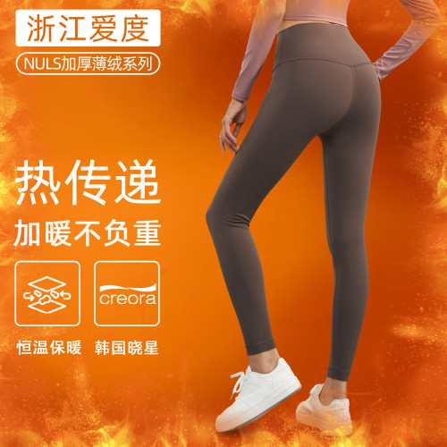 Nuls加厚薄絨裸感秋冬瑜伽褲女高腰無痕運動緊身褲蜜桃提臀健身褲