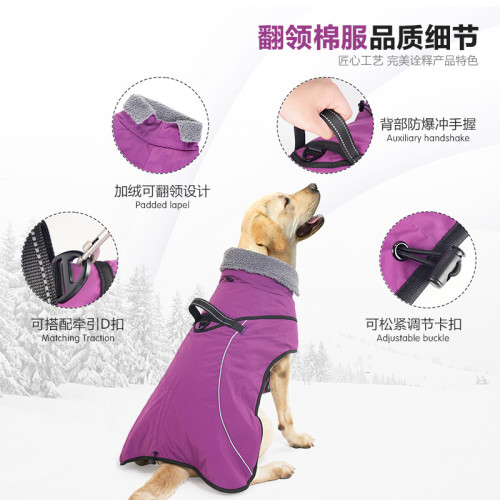 冬季羊羔絨加厚狗狗衣服防水保暖高領中大型犬狗狗棉服冬款