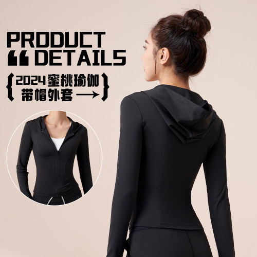聚衣堂新款緊身連帽瑜伽服高彈裸感修身開衫帶袖套瑜伽外套