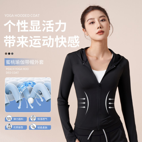 聚衣堂新款緊身連帽瑜伽服高彈裸感修身開衫帶袖套瑜伽外套