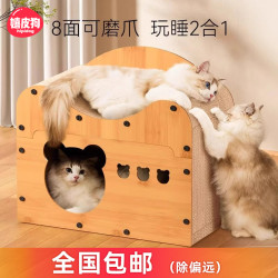 貓抓板耐磨不掉屑貓爪板貓咪瓦楞紙貓窩別墅四季通用磨爪紙箱屋子