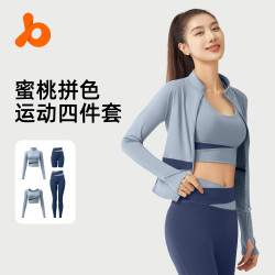 聚衣堂拼色瑜伽四件套裸感健身服免穿胸墊高強度瑜伽套裝