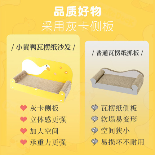 貓抓板貓咪沙發不掉屑貴妃椅床榻貓窩防貓抓沙發立式磨爪器貓玩具 貓抓板貓咪沙發不掉屑貴妃椅床榻貓窩防貓抓沙發立式磨爪器貓玩具