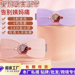 新品智能暖宮腰帶女生用舒緩大姨媽痛經神器腹部熱敷暖宮寶