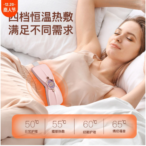新品智能暖宮腰帶女生用舒緩大姨媽痛經神器腹部熱敷暖宮寶